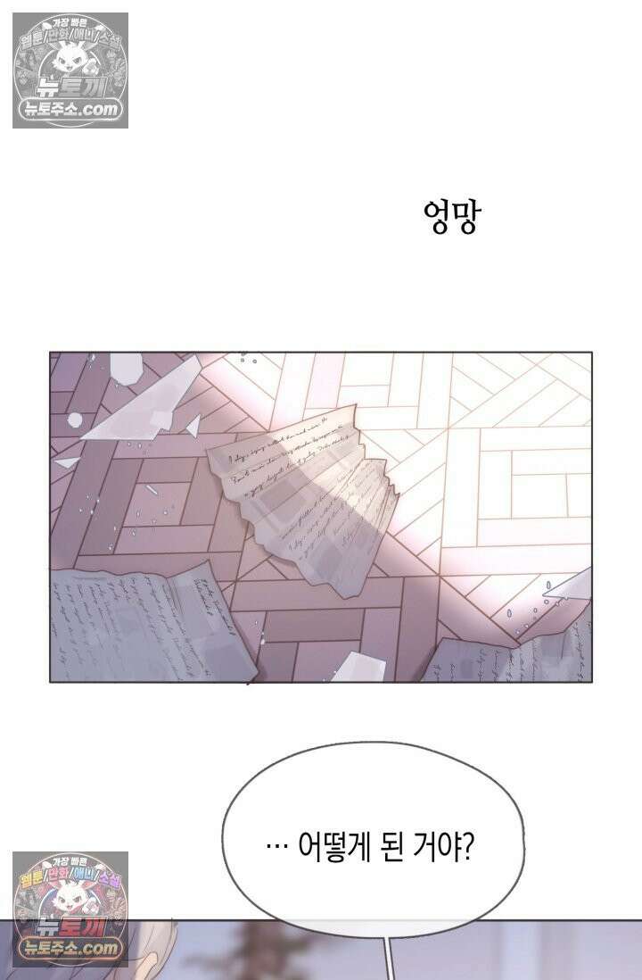 하드코어 헌팅 97화 9