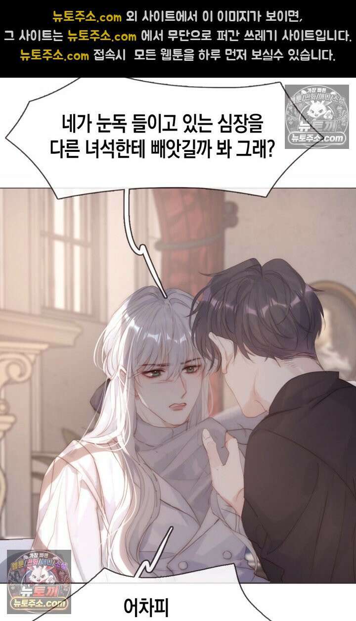 하드코어 헌팅 107화 2
