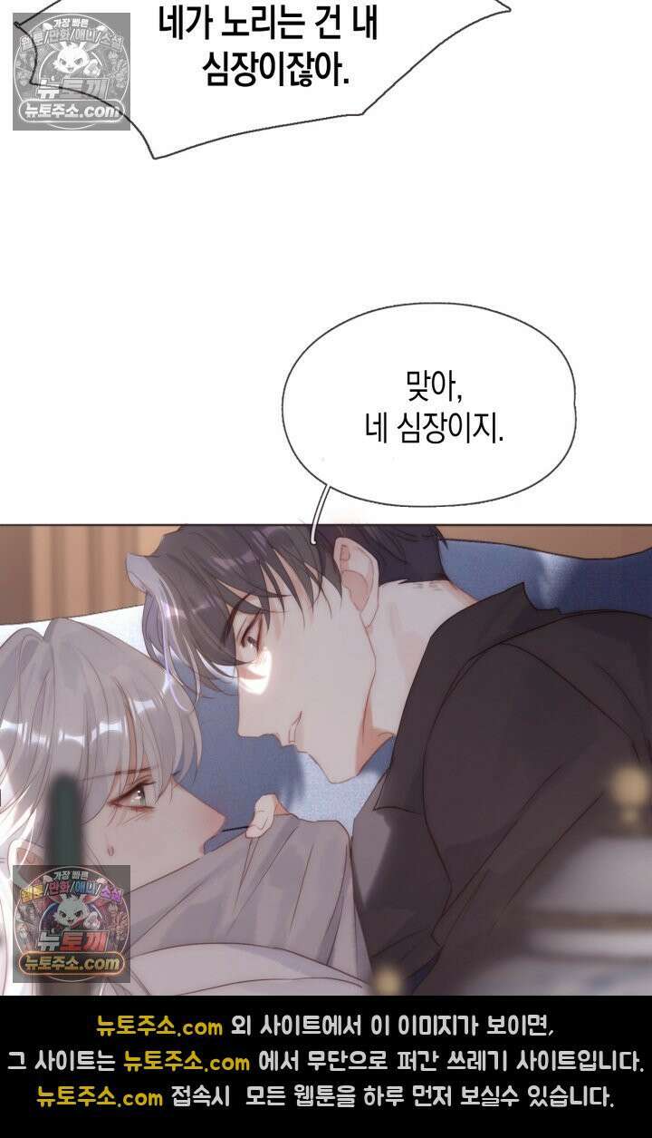 하드코어 헌팅 107화 3