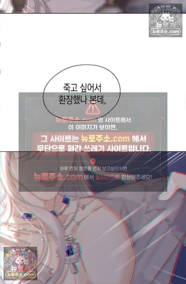 하드코어 헌팅 107화 4