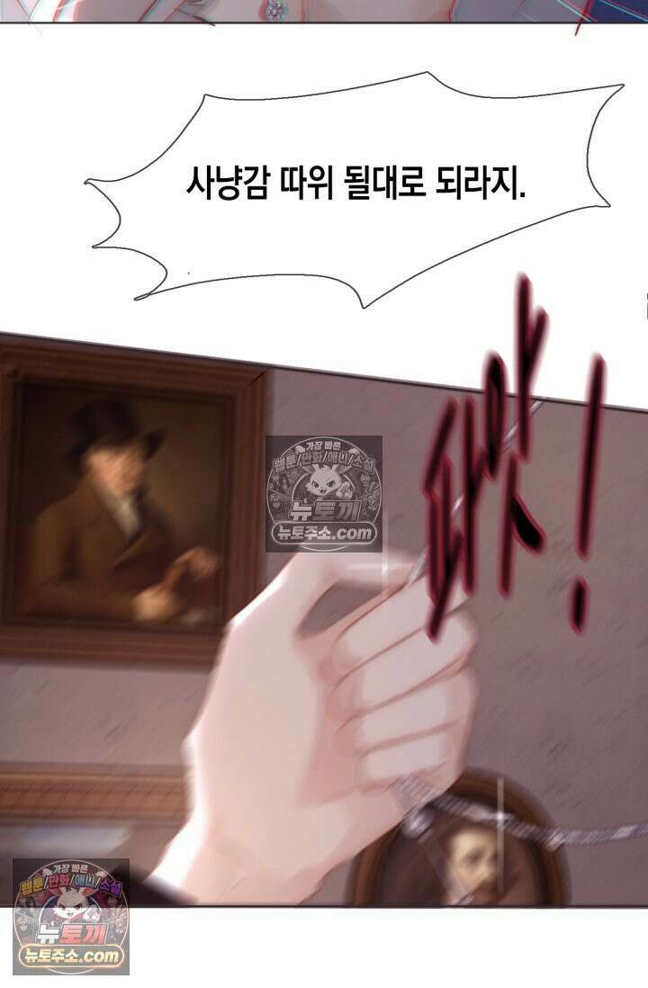 하드코어 헌팅 107화 5