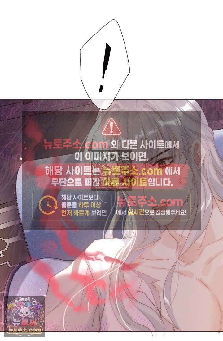 하드코어 헌팅 107화 6