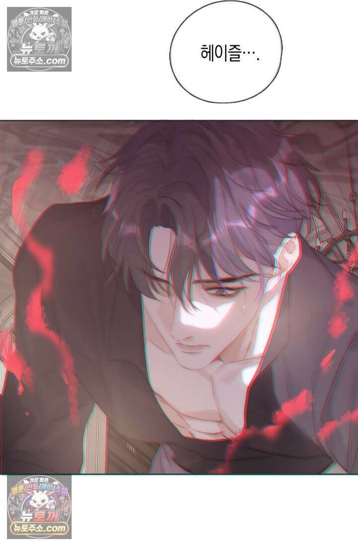하드코어 헌팅 107화 7