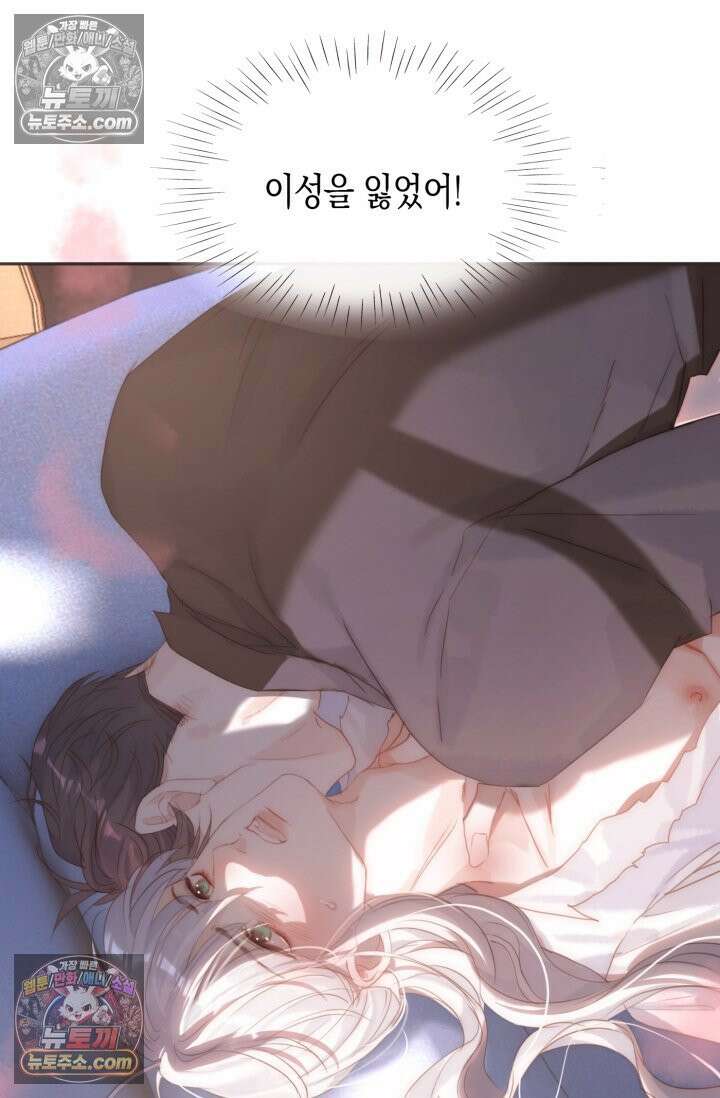 하드코어 헌팅 107화 10