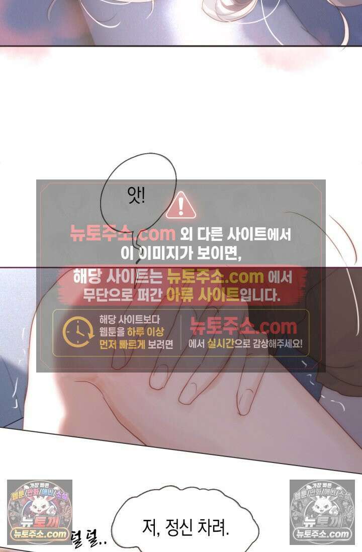 하드코어 헌팅 107화 11