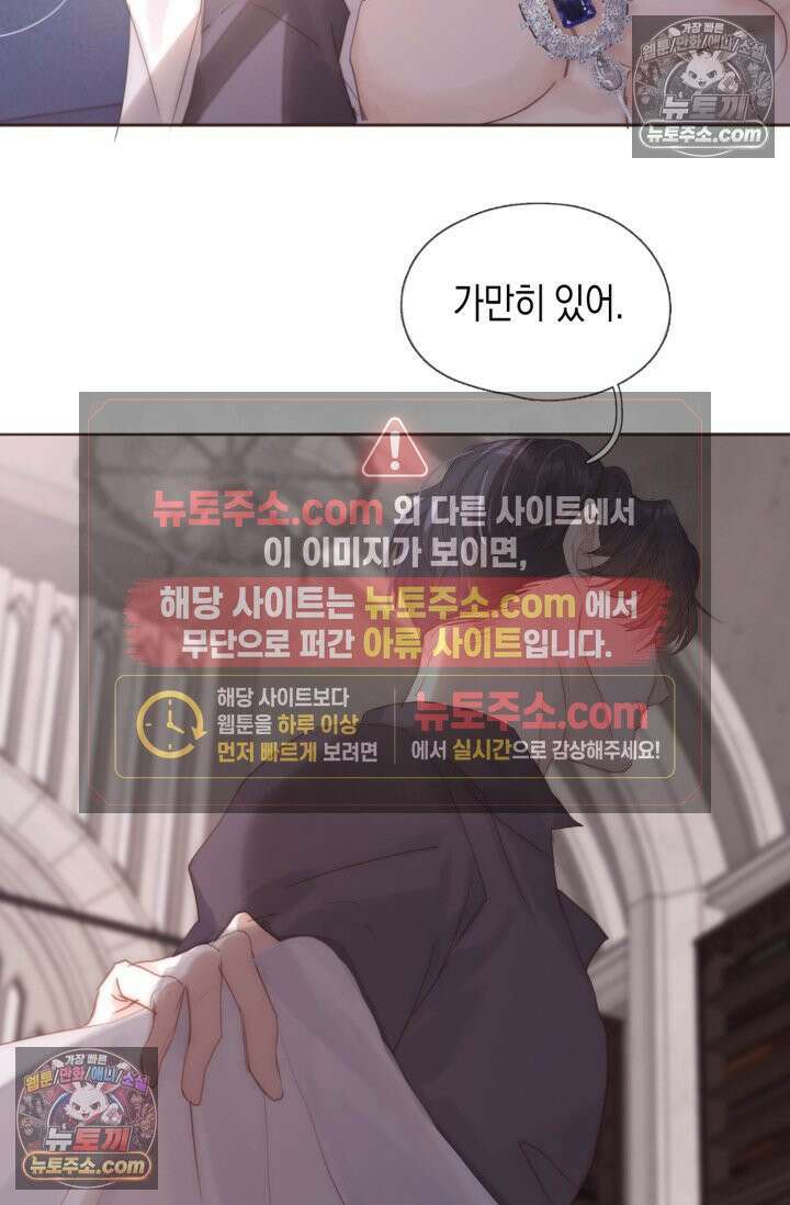 하드코어 헌팅 107화 18