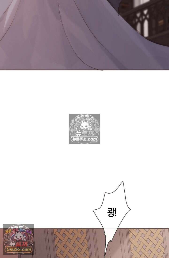 하드코어 헌팅 107화 19