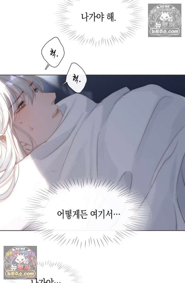 하드코어 헌팅 107화 21
