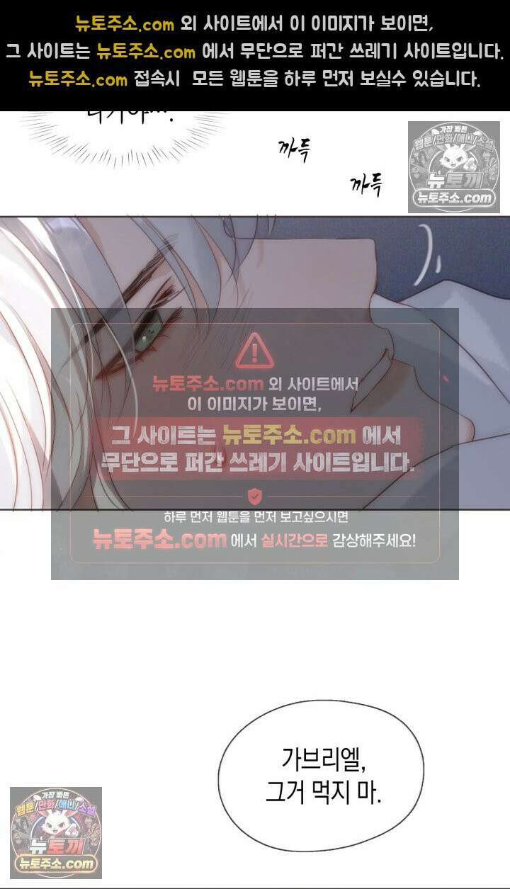 하드코어 헌팅 107화 22