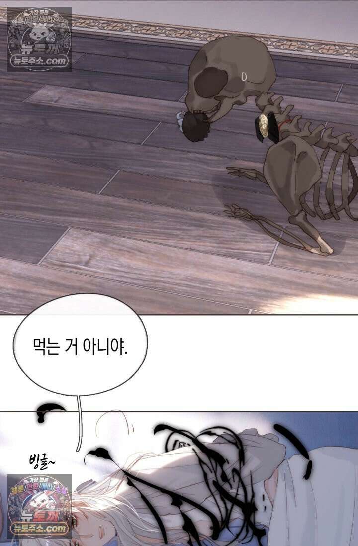 하드코어 헌팅 107화 23