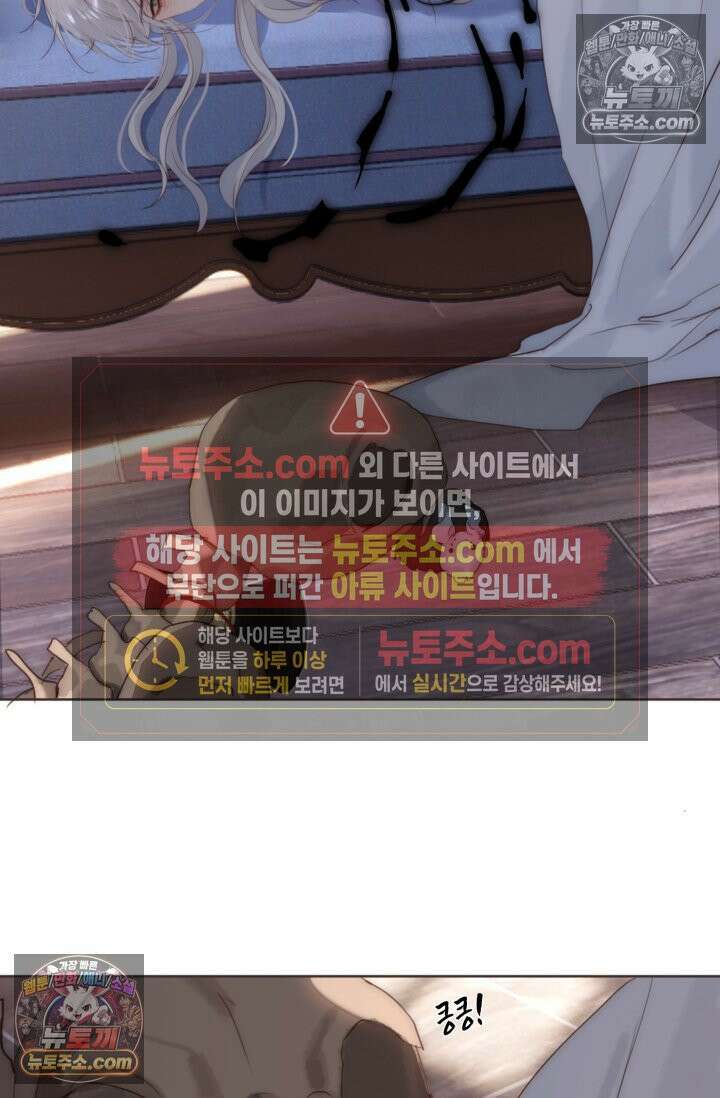 하드코어 헌팅 107화 24