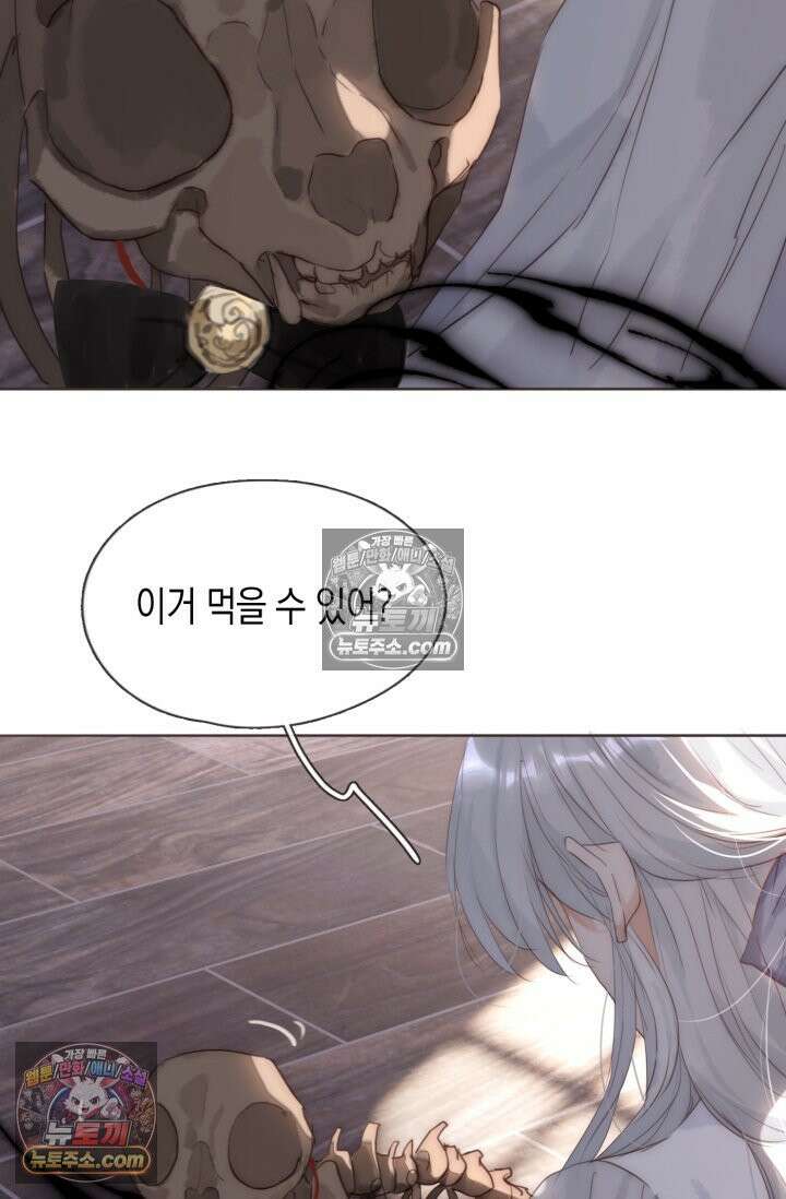 하드코어 헌팅 107화 25