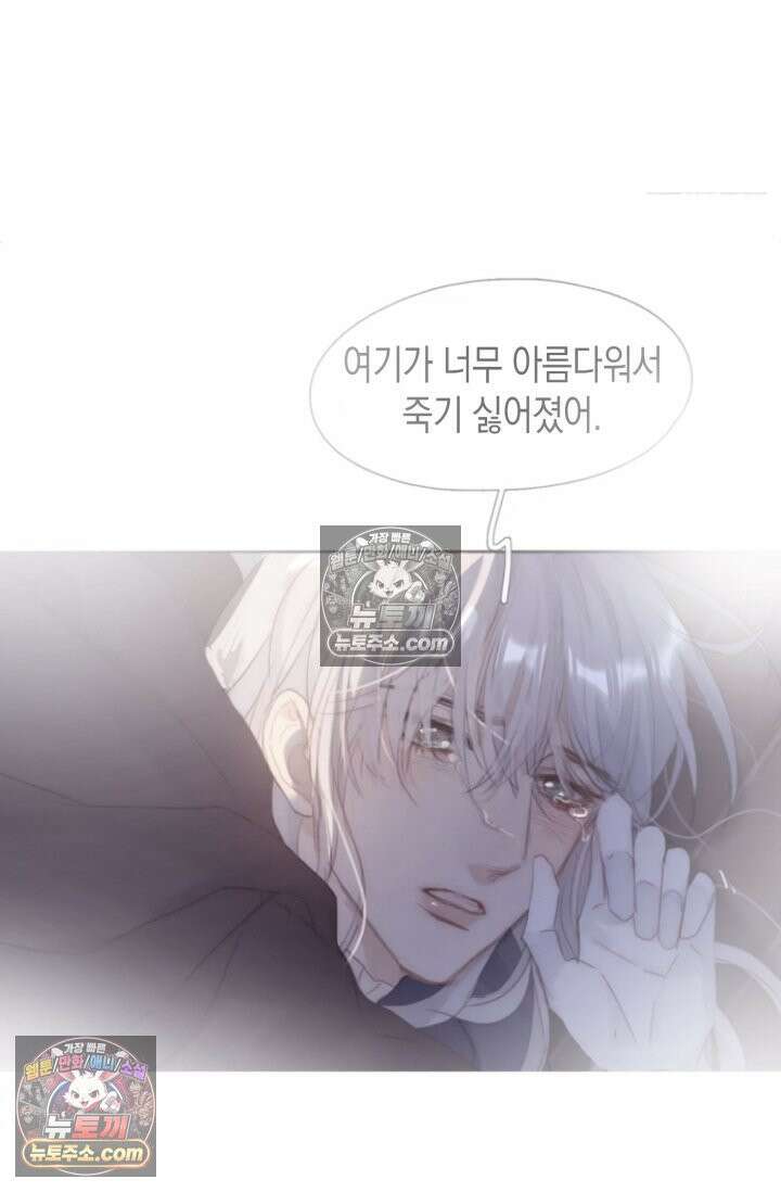 하드코어 헌팅 107화 27