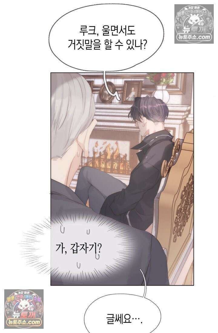 하드코어 헌팅 107화 29