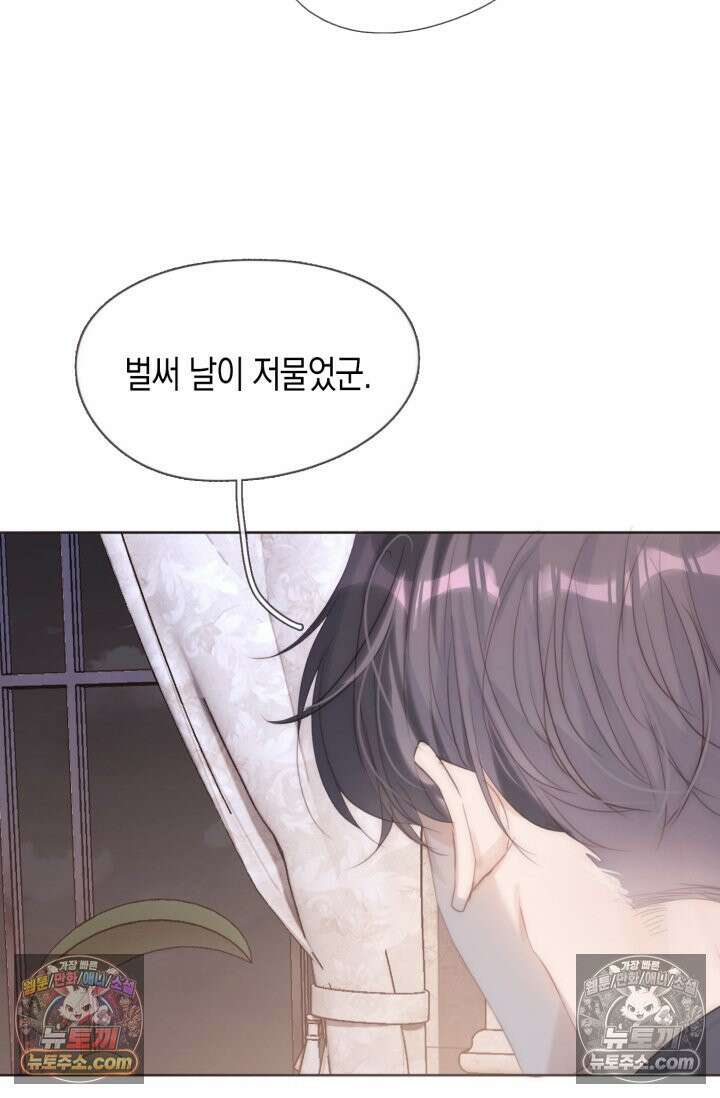 하드코어 헌팅 107화 30