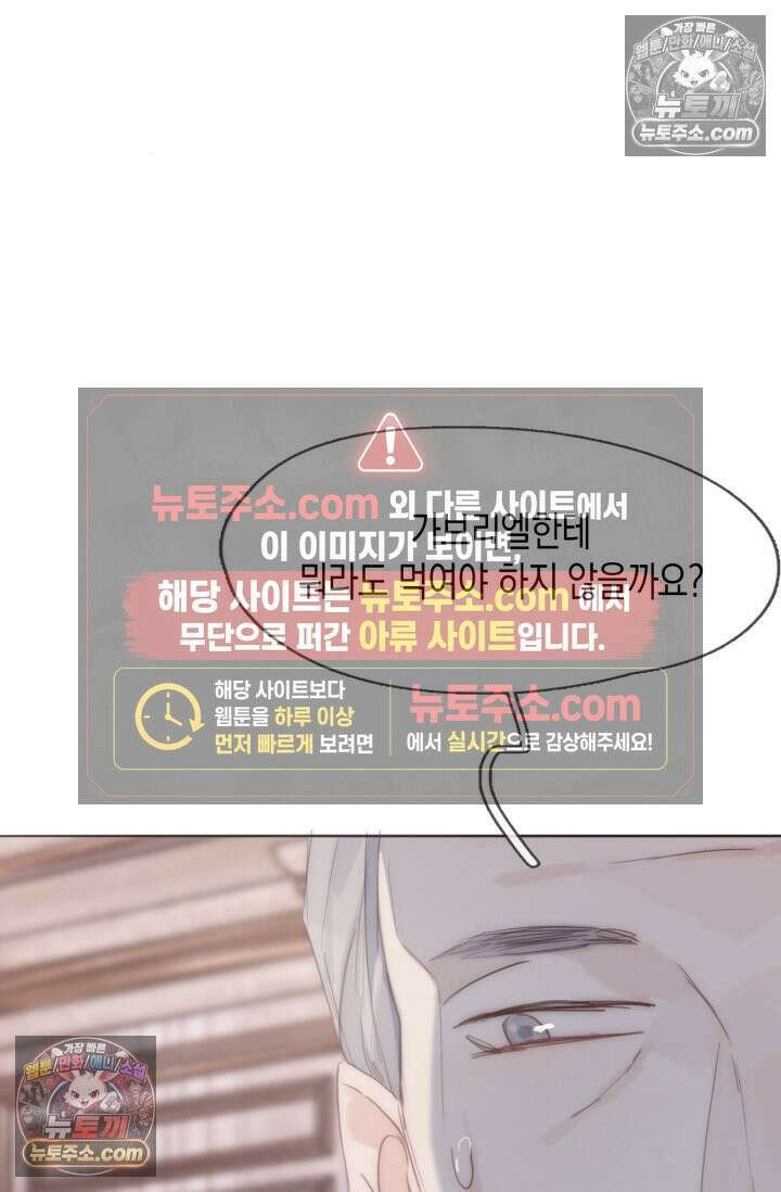 하드코어 헌팅 107화 31