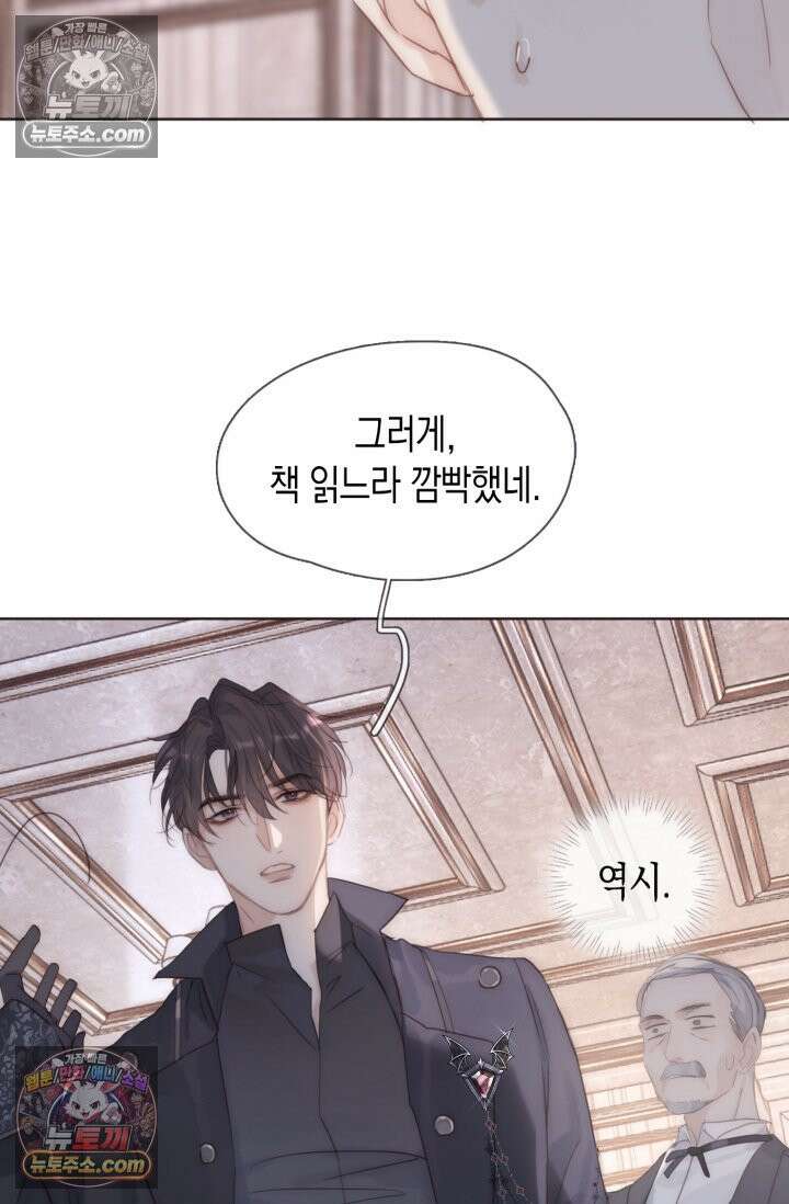 하드코어 헌팅 107화 32