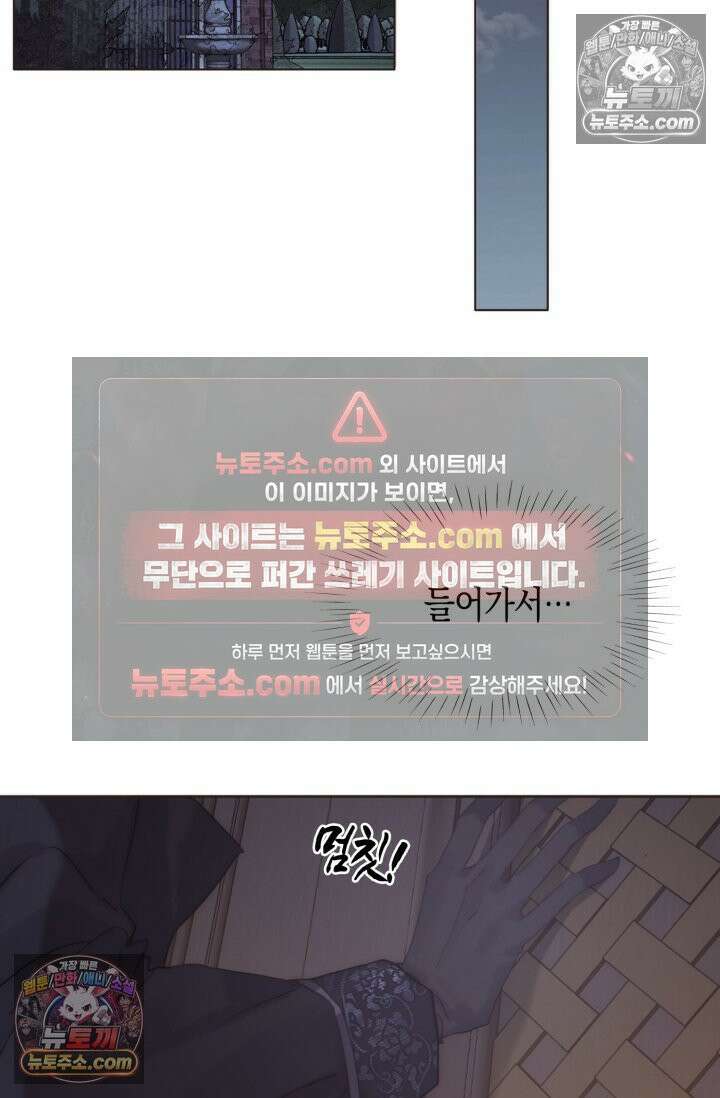 하드코어 헌팅 107화 35