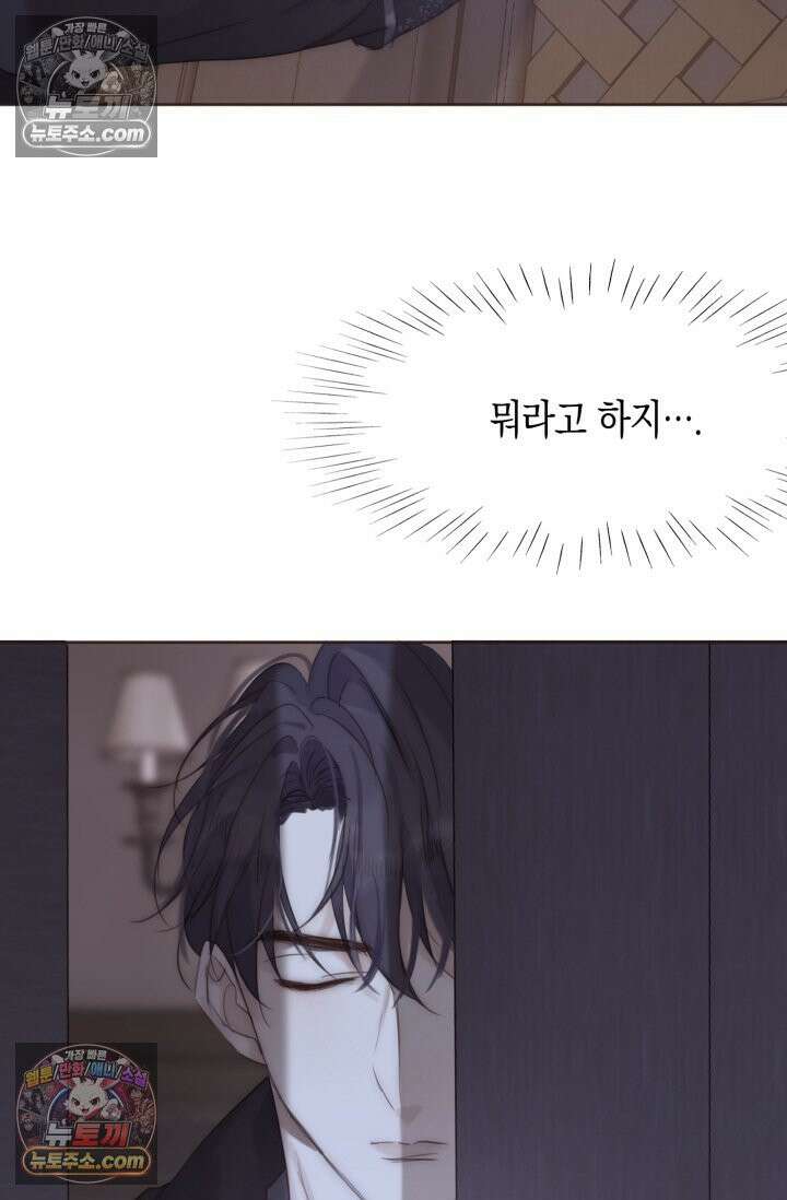 하드코어 헌팅 107화 36