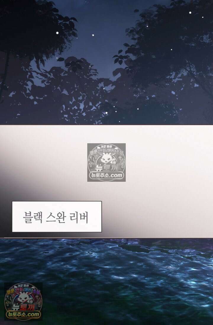 하드코어 헌팅 107화 42
