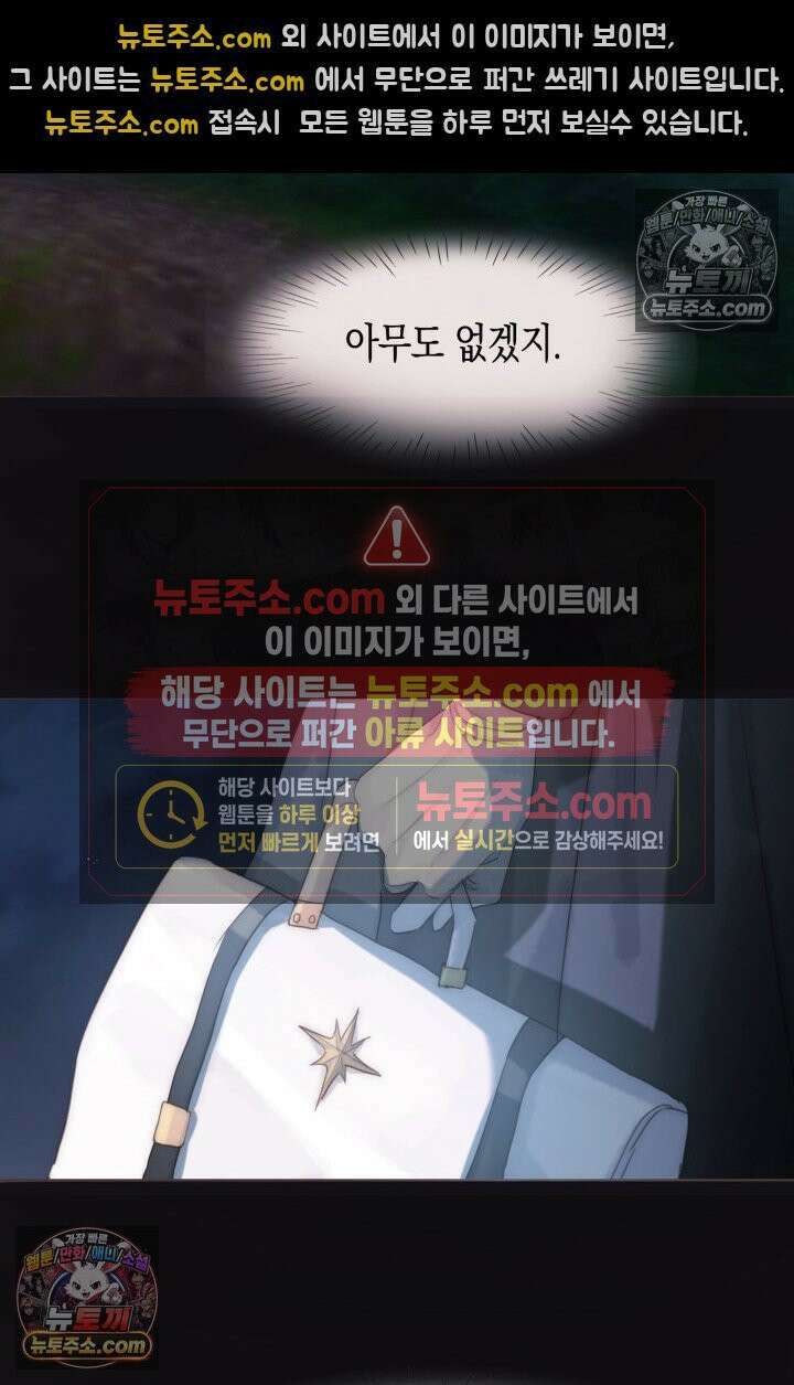 하드코어 헌팅 107화 43