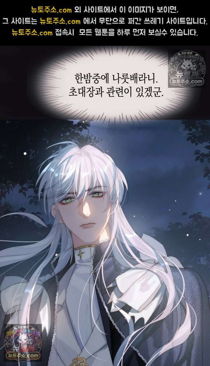 하드코어 헌팅 107화 44