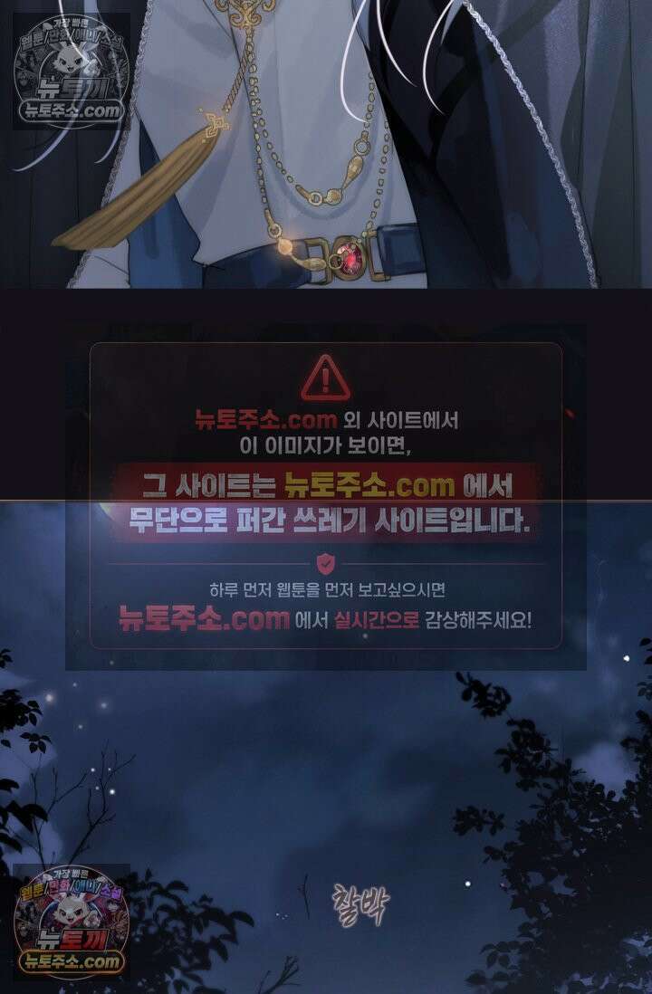 하드코어 헌팅 107화 45