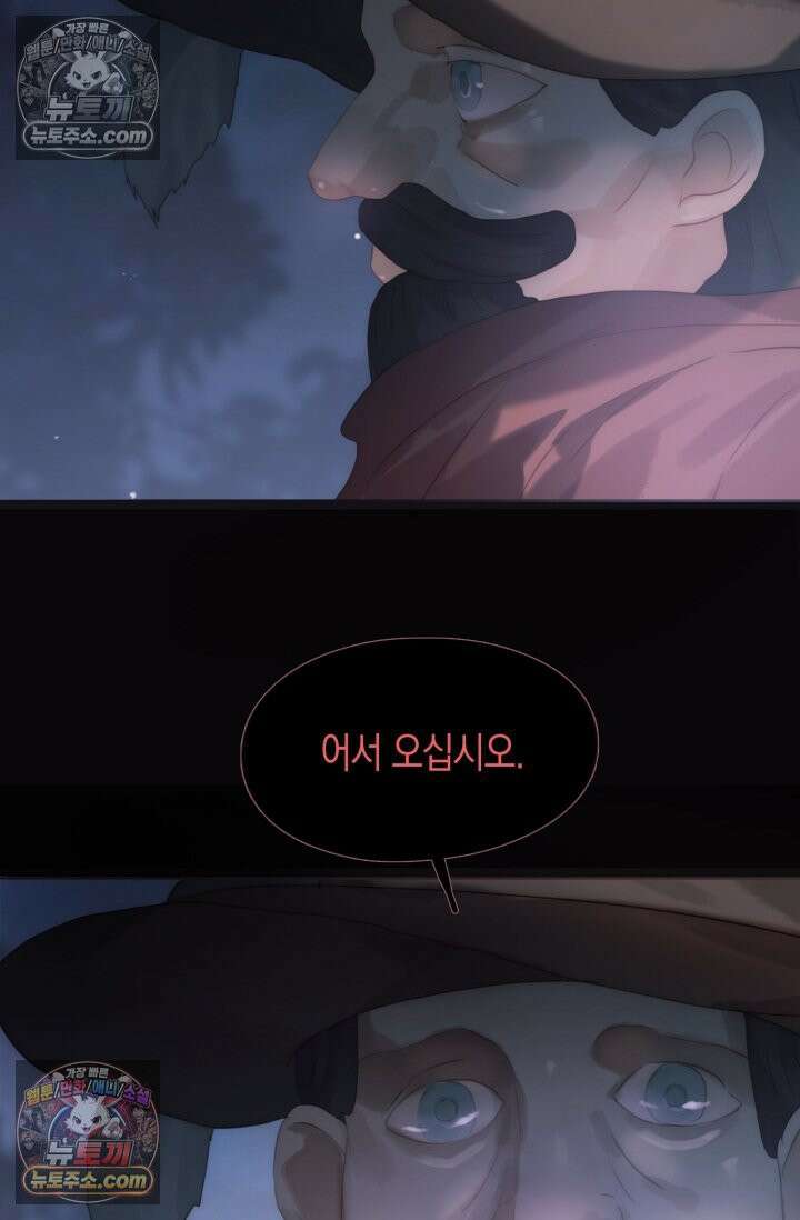 하드코어 헌팅 107화 47