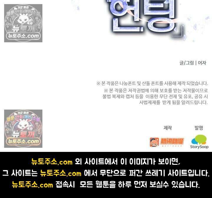 하드코어 헌팅 107화 49