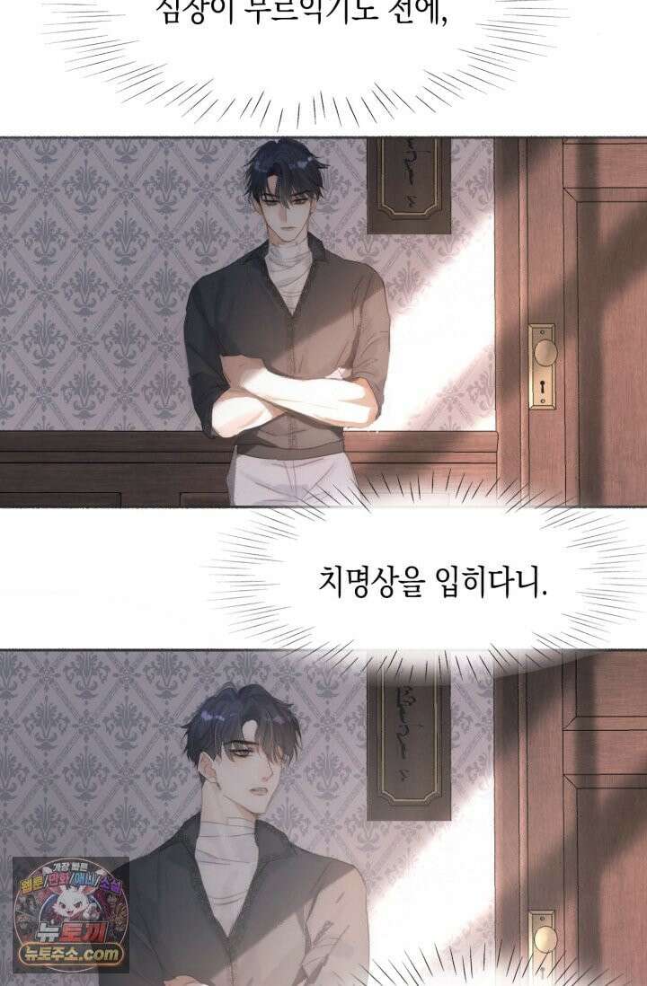 하드코어 헌팅 117화 2
