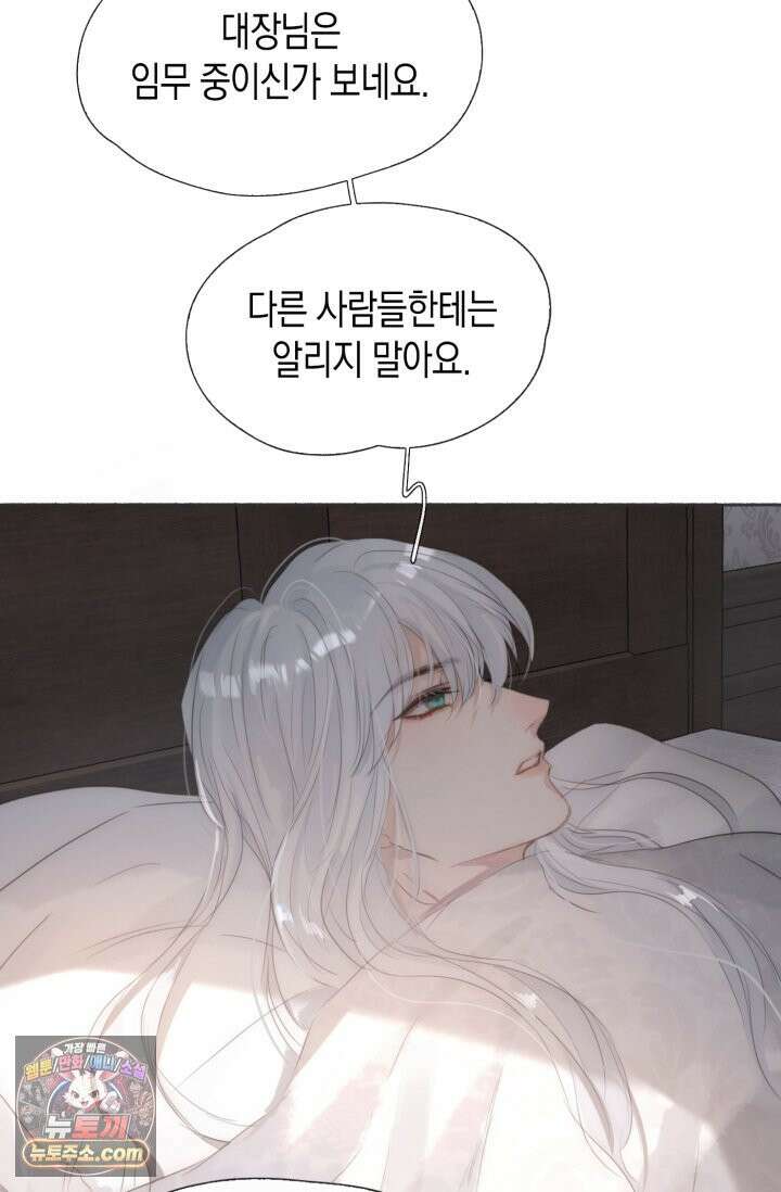 하드코어 헌팅 117화 4