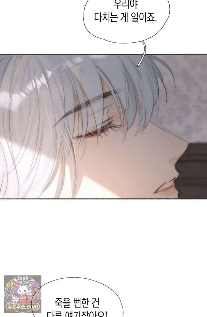 하드코어 헌팅 117화 6