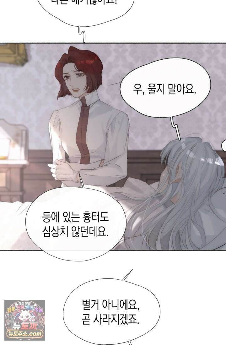하드코어 헌팅 117화 7