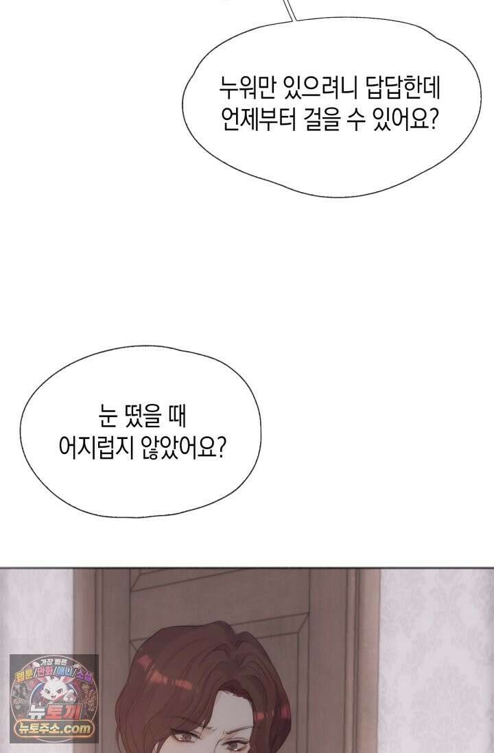 하드코어 헌팅 117화 8