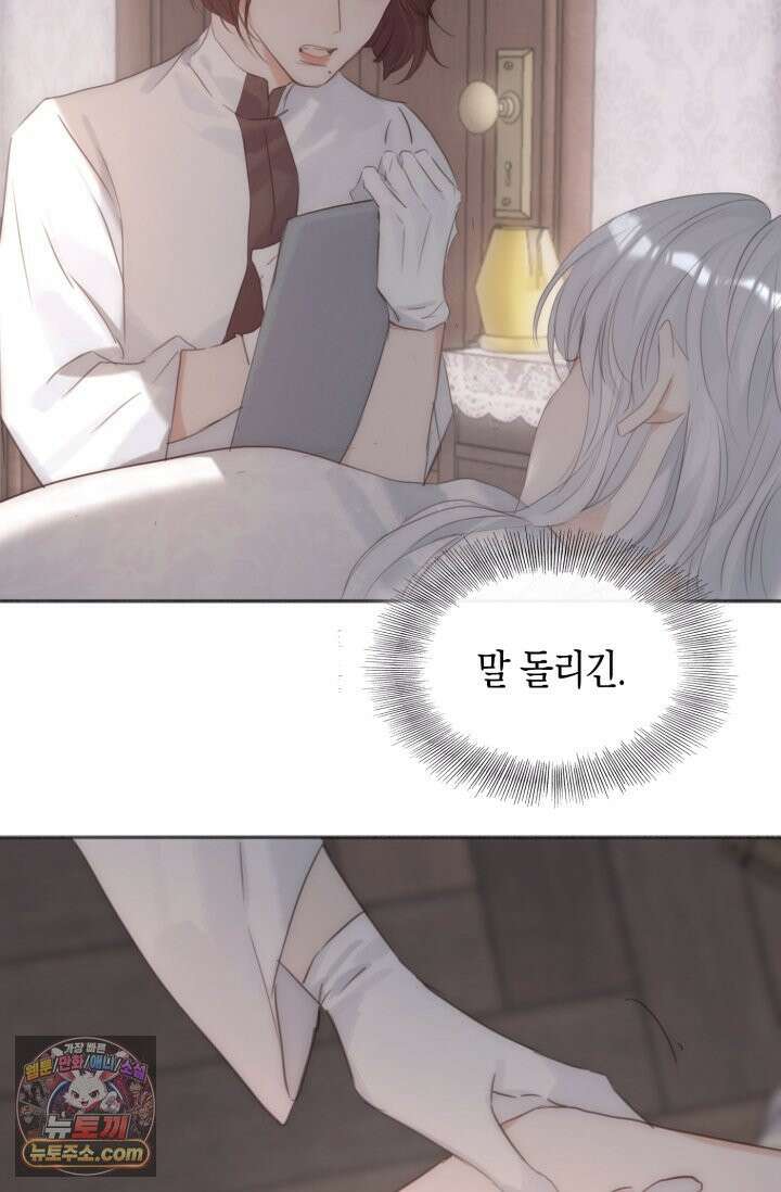 하드코어 헌팅 117화 9