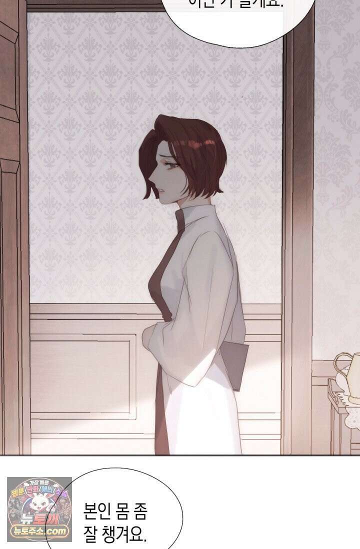 하드코어 헌팅 117화 11