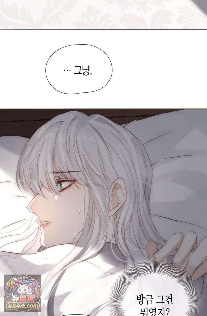 하드코어 헌팅 117화 19