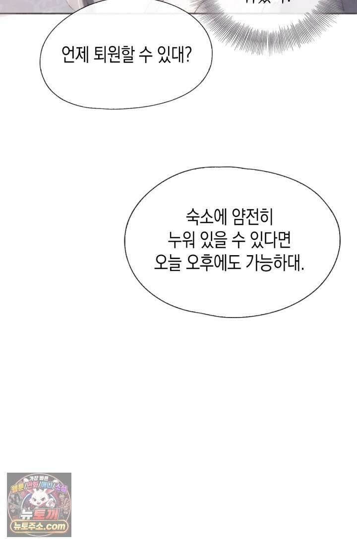 하드코어 헌팅 117화 20