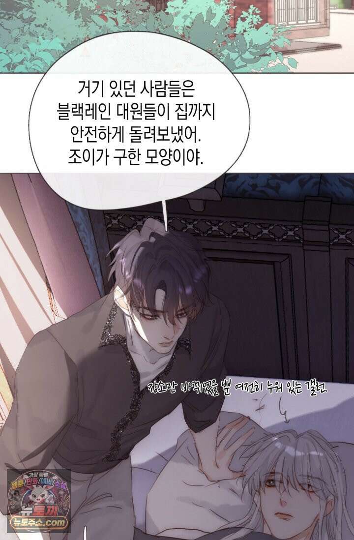 하드코어 헌팅 117화 22