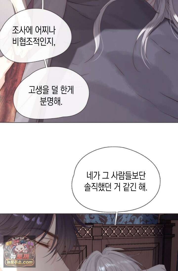 하드코어 헌팅 117화 23