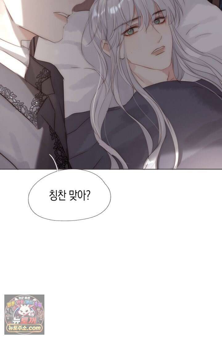 하드코어 헌팅 117화 24