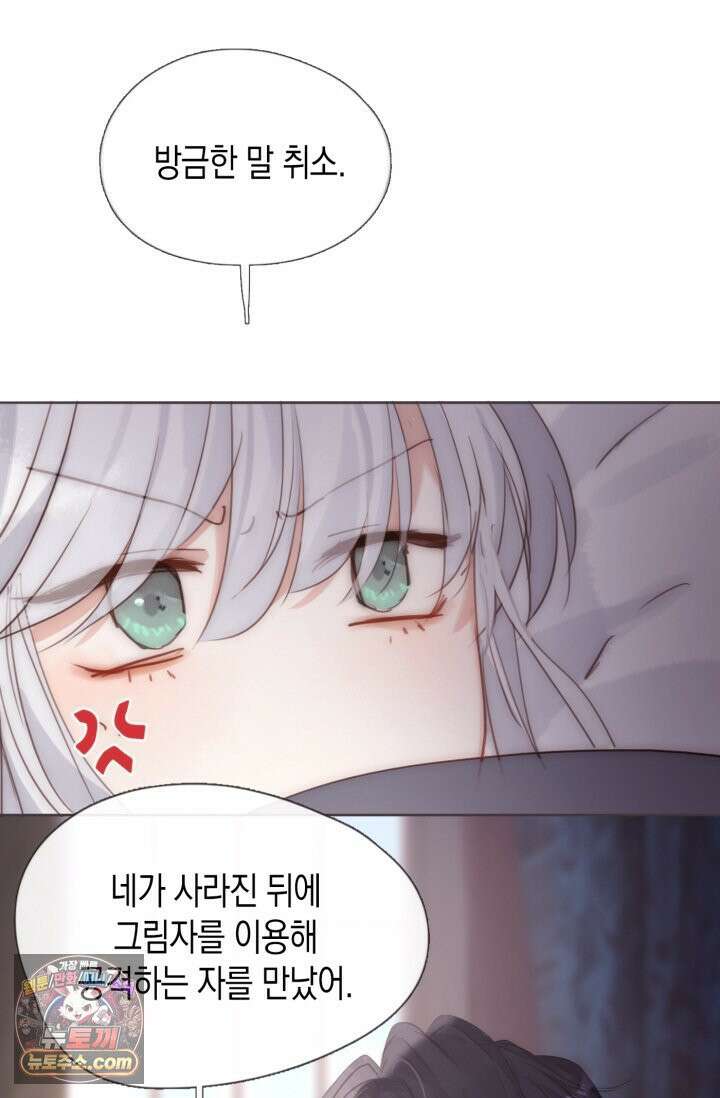 하드코어 헌팅 117화 25
