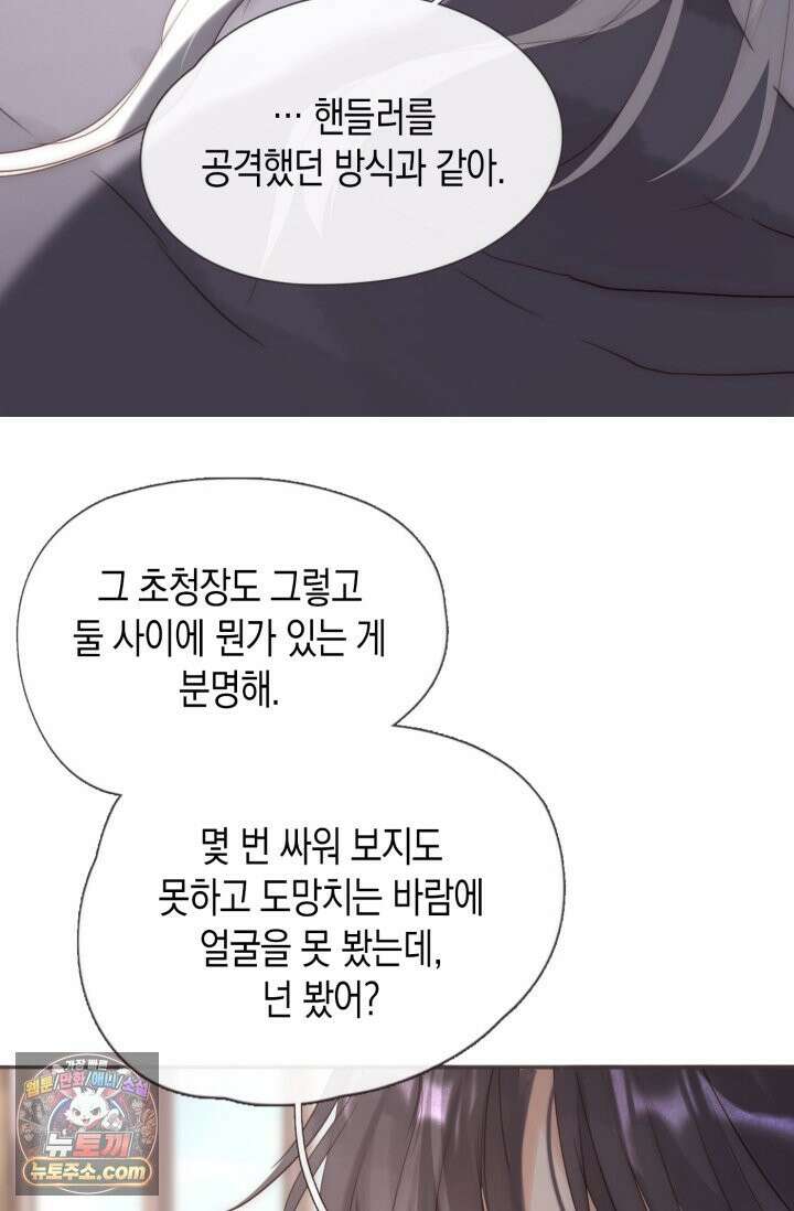 하드코어 헌팅 117화 27