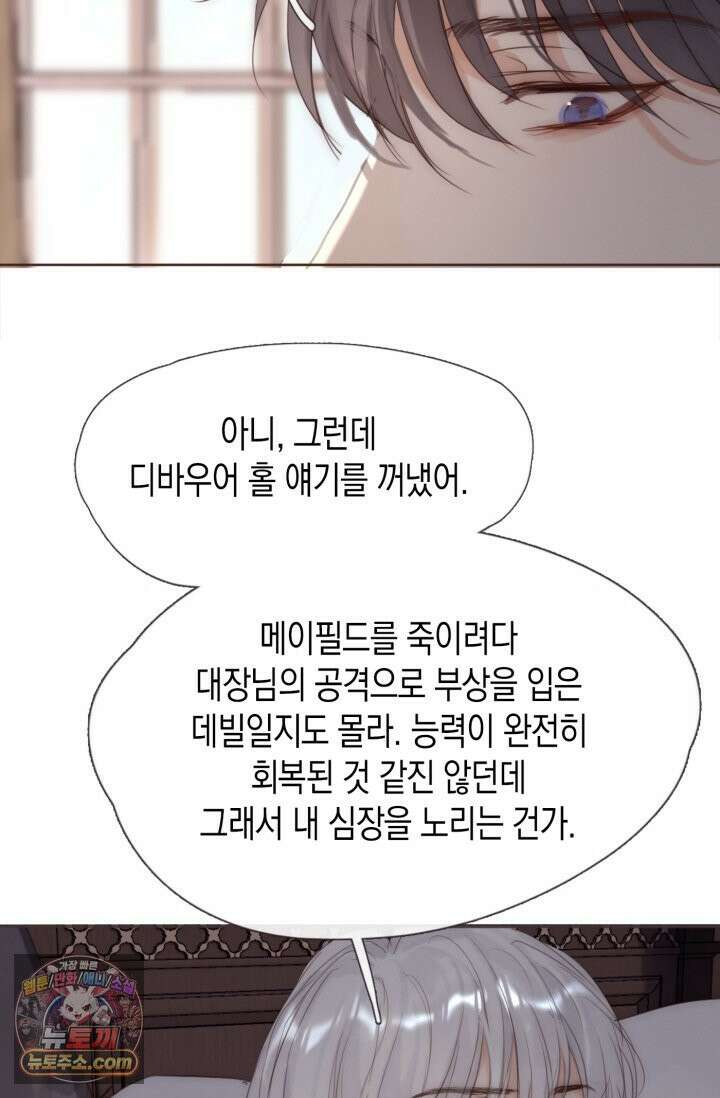 하드코어 헌팅 117화 28
