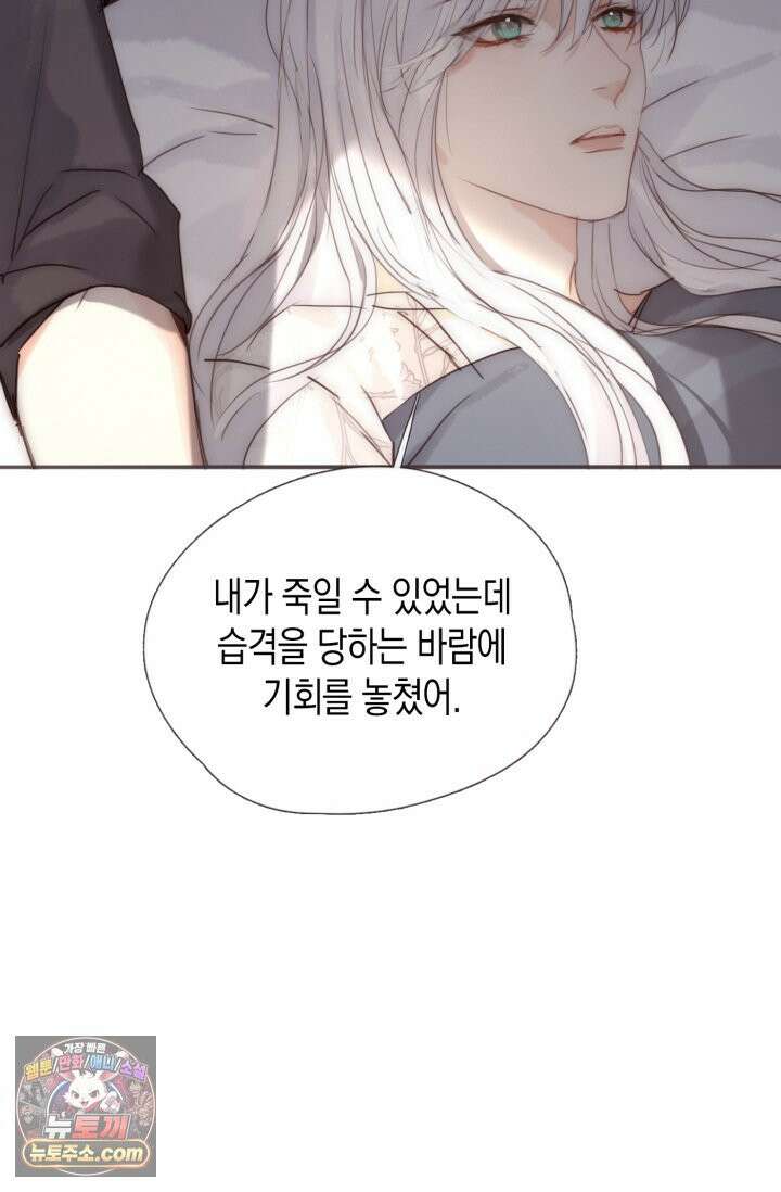 하드코어 헌팅 117화 29