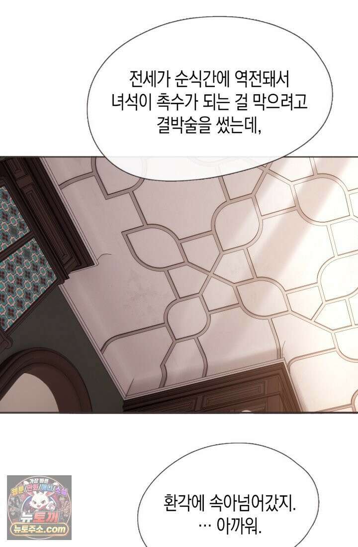하드코어 헌팅 117화 30