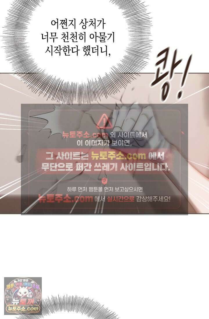 하드코어 헌팅 117화 34