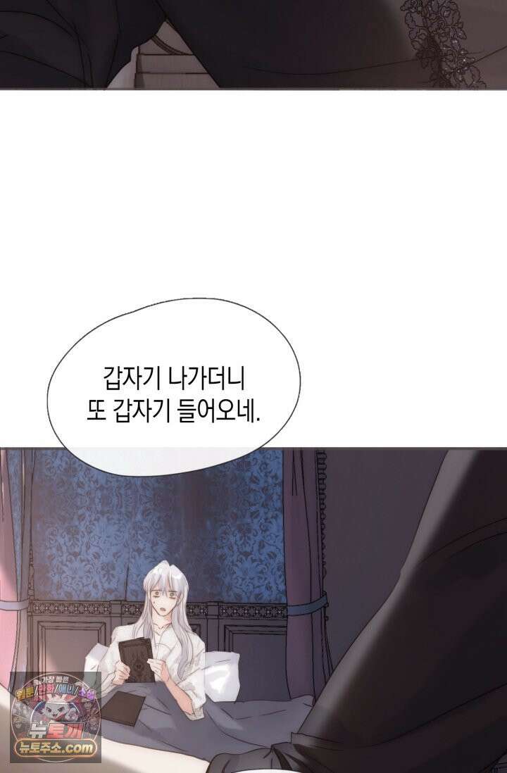 하드코어 헌팅 117화 36