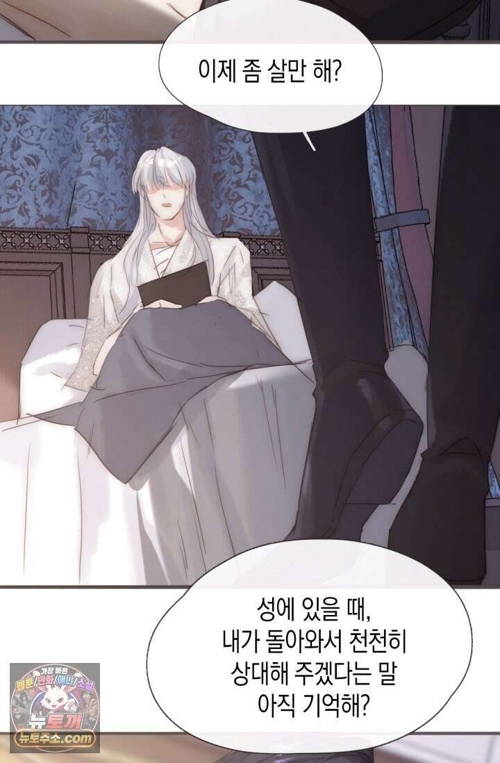 하드코어 헌팅 117화 37