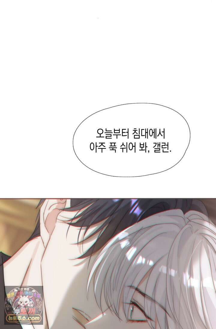 하드코어 헌팅 117화 39